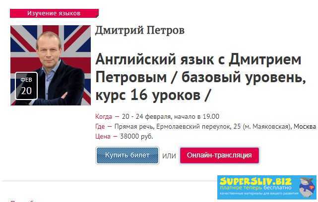 [Дмитрий Петров] Английский язык базовый уровень, _0.jpg